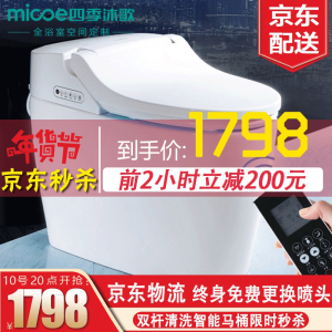 Micoe 四季沐歌 M-ZN112X 一体式坐智能马桶