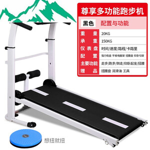 家用款迷你机械小型走步机静音折叠简易加长运动健身器材 尊享旗舰款黑色.+带边条保护罩+扭腰盘+IPAD架