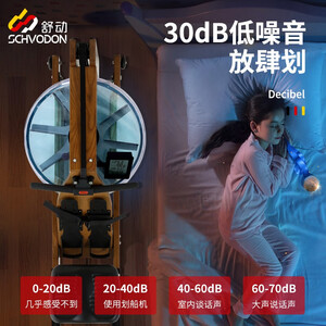舒动（Schvodon）水阻划船机家用实木双轨智能划船器纸牌屋健身器材sd-007