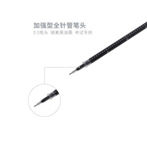晨光考试中性笔考试专用笔AGPC1804学生用0.5MM碳素黑色水笔速干芯心全针管初中生文具用品