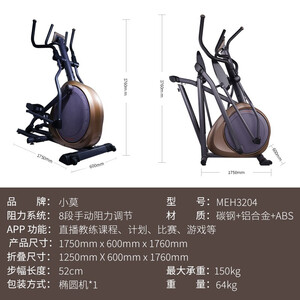 小米有品在售小莫智能前置椭圆机家用小型椭圆仪可折叠健身器材太空漫步机定制款