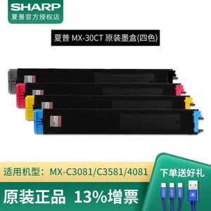 MX-30CT-(四色1套)
