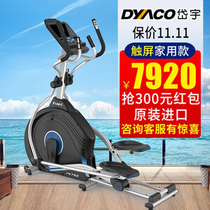 岱宇（DYACO）FE700新品触控屏【原装进口】磁控静音折叠椭圆机家用扬升健身器太空漫步爬坡登山机