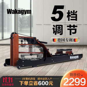 【双专利新品】哇咖（Wakagym）划船机水阻家用双轨实木划船器纸牌屋精英律师健身器材