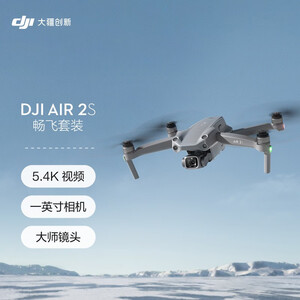 大疆 DJI 御 Mavic Air 2 便携可折叠航拍无人机 4K高清 专业航拍飞行器 实用轻便