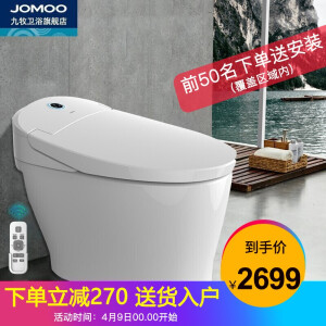 JOMOO 九牧 S390 一体式除臭智能坐便器 305坑距