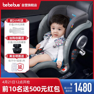 bebebus儿童安全座椅汽车0-4-6-12岁婴儿宝宝isofix接口360度旋转宇航家