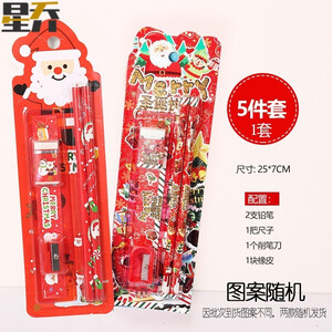 圣诞文具5件套