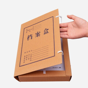 牛皮纸档案盒【定制】