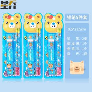 蓝色5件套 单个价
