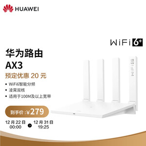 华为路由器AX2 Pro Wi-Fi6路由 器5G双频 畅享4K影片 提供手游加速