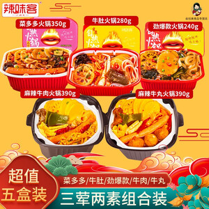 辣味客 自热自煮小火锅方便速食即食饭懒人小火锅便携牛肉火锅