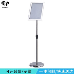 可升降展示立牌