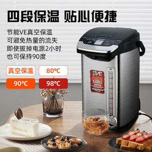 虎牌（TIGER）电热水瓶 节能VE双层真空保温隔热无蒸汽结构 家用大容量电热水壶烧水壶 日本进口 四段控温 【英文面板】PIE-A50W 5L