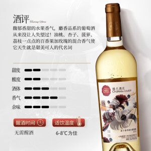 楼兰（loulan）红酒沁羽柔丁香半甜白葡萄酒新疆酒庄酒单支750ml×2瓶