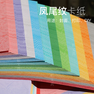树皮纹180g浅紫297X440mm（100张/包）
