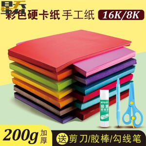 200克8开（10色混色）50张 剪刀/胶棒/记
