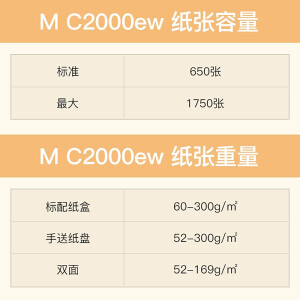 理光MC2000ew/2001/IMC2000 A3彩色數碼復印機復合機大型商務辦公三合一 理光MC2000EW