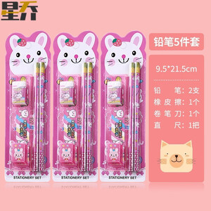粉色5件套 单个价