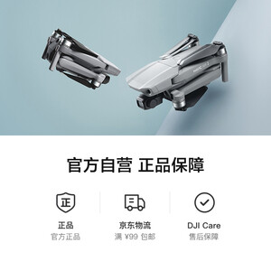 大疆 DJI 御 Mavic Air 2 便携可折叠航拍无人机 4K高清 专业航拍飞行器 实用轻便