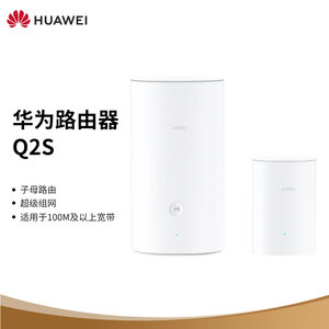 华为路由器AX2 Pro Wi-Fi6路由 器5G双频 畅享4K影片 提供手游加速