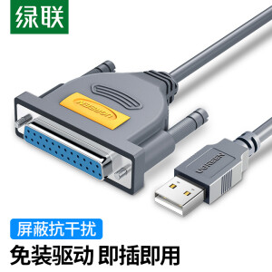 绿联（UGREEN）USB并口打印线 DB36针数据线转接头 USB2.0转1284孔老式打印机转换线 CN36连接线 2米