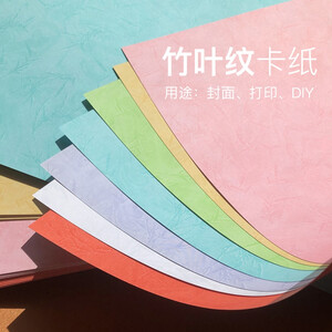 树皮纹180g浅紫297X440mm（100张/包）