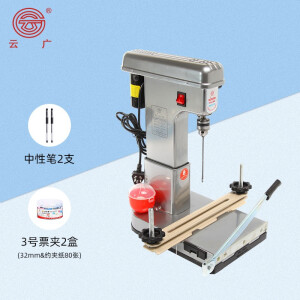 云广168装订机 办公用品 会计凭证装订机打孔器打孔装线电动自动带线财务凭证账本