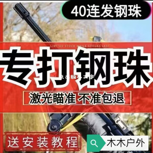 复合弓龙胆十代40连发弹弓激光瞄弹弓复合弓成人竞技射箭联系客服