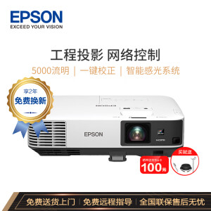 愛普生（EPSON）CB-2155W 投影儀 投影機 商用 辦公 會議 (高清 5000流明 無線投影 手機同步