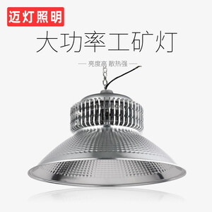 LED厂房灯仓库工业照明灯大功率吊灯100W