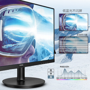 飞利浦（PHILIPS）241V8 23.8英寸显示器