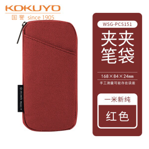 国誉（KOKUYO）一米新纯CLICASE夹夹笔袋双面磁吸帆布文具盒便捷收纳袋WSG-PCS151 红色