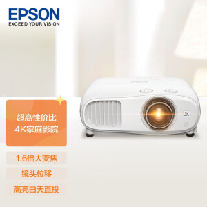 愛普生（EPSON）CH-TW7000 投影儀 投影機家用（4K超高清 3000流明 1.6倍大變焦 HDR10 畫質增強