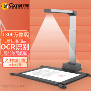 科密E3320自制高拍仪