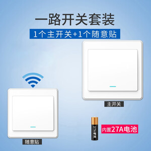 品益 床头遥控开关无线遥控220v灯家用智能面板双控随意贴卧室免布线220伏灯光控制双路开关