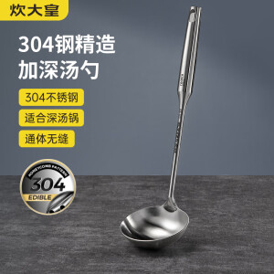 炊大皇 不锈钢汤勺WG44020 35X9.5X1.5cm