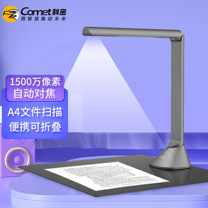 科密B1415自制高拍仪