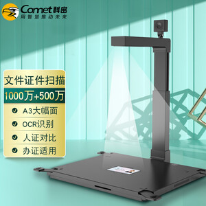 科密F3320自制高拍仪