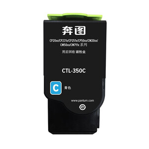 奔图（PANTUM）CTL-350粉盒