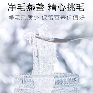 北京同仁堂 燕窝干盏 干燕窝礼盒装30g 孕妇燕窝