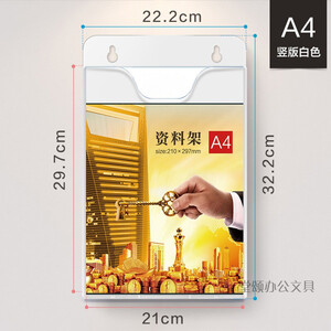 A4竖版白色