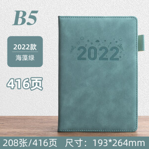B5-海藻绿/超厚416页
