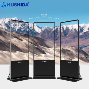 互视达（HUSHIDA）55英寸广告机立式落地式高清液晶显示屏 信息查询机智能广告发布数字标牌