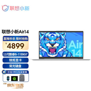 显卡 联想小新Air14 2021款酷睿14英寸全面屏超轻薄本 高性能学生游戏设计师手提办公笔记本电脑 标配  i5-1155G7 512G固态 锐炬显卡 背光键盘 指纹识别