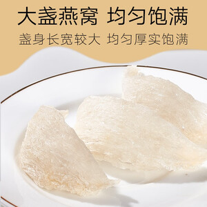 北京同仁堂 燕窝干盏 干燕窝礼盒装30g 孕妇燕窝