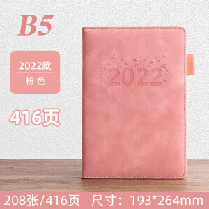 B5-粉色/超厚416页