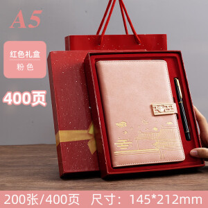 粉色【红色礼盒装+礼袋+金属笔】