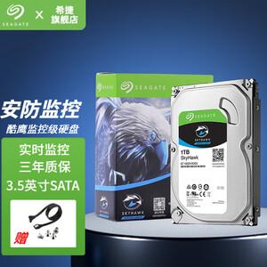 希捷大华西数监控硬盘