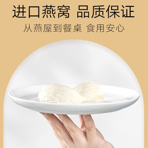 北京同仁堂 燕窝干盏 干燕窝礼盒装30g 孕妇燕窝